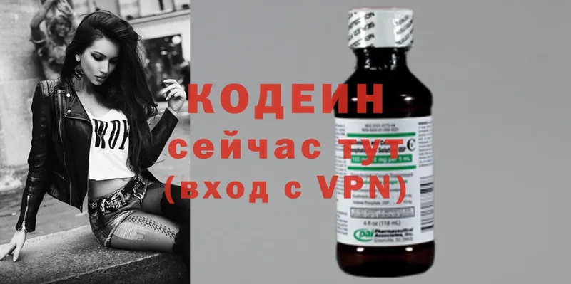 Кодеиновый сироп Lean Purple Drank  OMG зеркало  Донской 