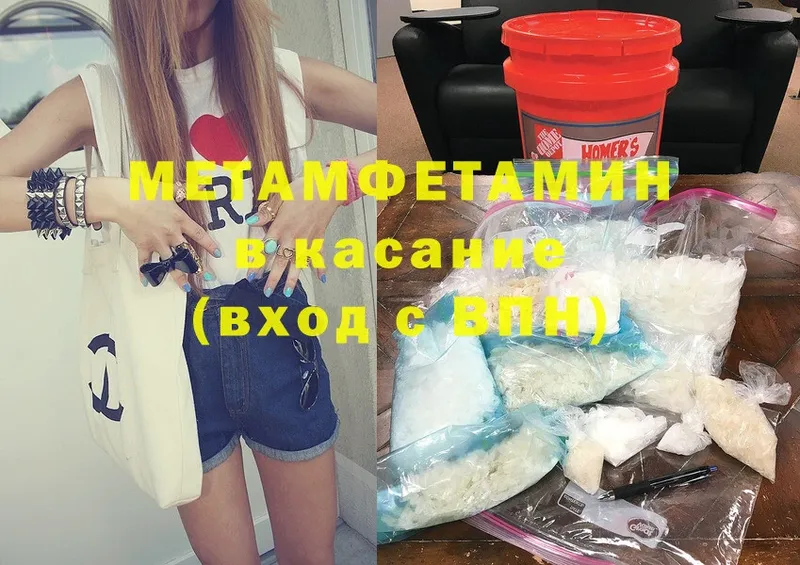 МЕТАМФЕТАМИН Methamphetamine  blacksprut вход  shop клад  Донской 